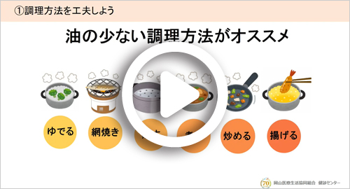 食事のポイント内臓脂肪型肥満編