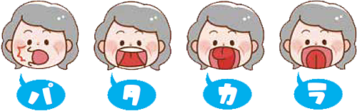 パタカラ