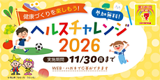 �w���X�`�������W2026